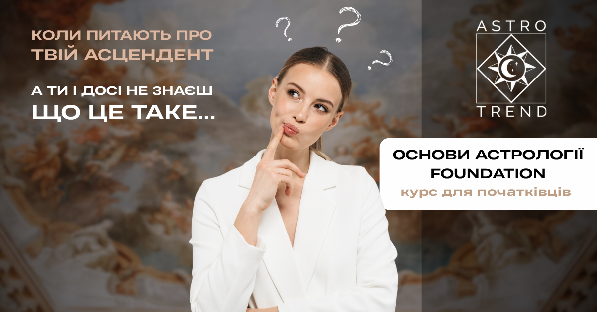 Foundation Курс